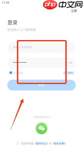 小飞机网盘如何搜索资源