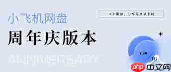 小飞机网盘如何搜索资源