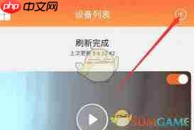 看护家如何连接手机