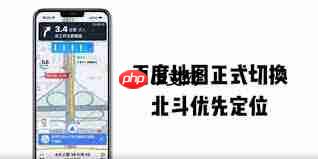 百度百聘如何切换定位