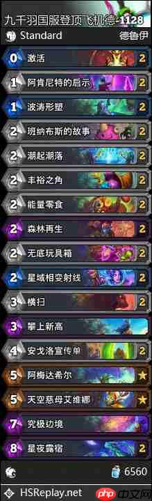 炉石传说标准飞机德卡组怎么搭配-炉石国服登顶飞机德卡组分享11月