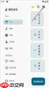 棉花音乐app如何播放歌曲