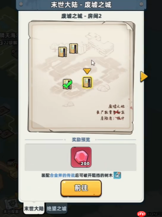 生存33天游戏树挡着的房子怎么进 废墟之城被树挡住的房子进入方法