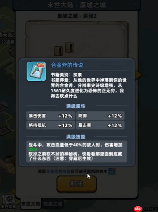 生存33天游戏树挡着的房子怎么进 废墟之城被树挡住的房子进入方法