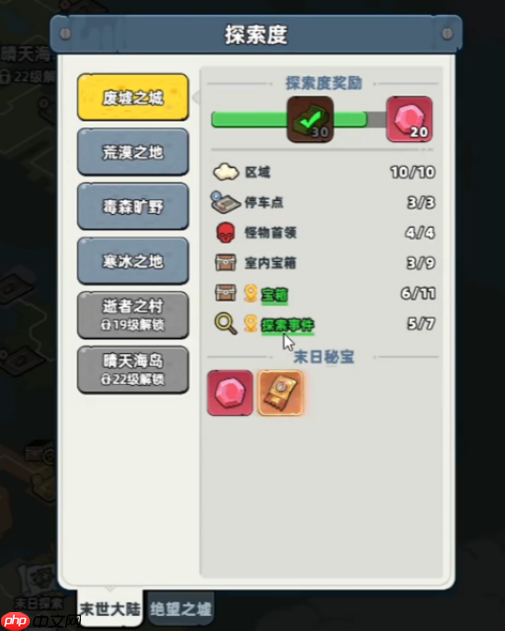 生存33天游戏树挡着的房子怎么进 废墟之城被树挡住的房子进入方法