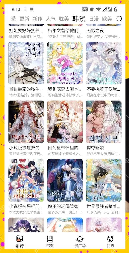 妖精漫画最新官网入口 妖精漫画在线观看正版漫画 - 98游戏
