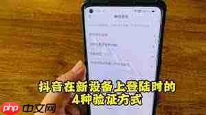 抖音扫一扫如何在另一台手机上登录