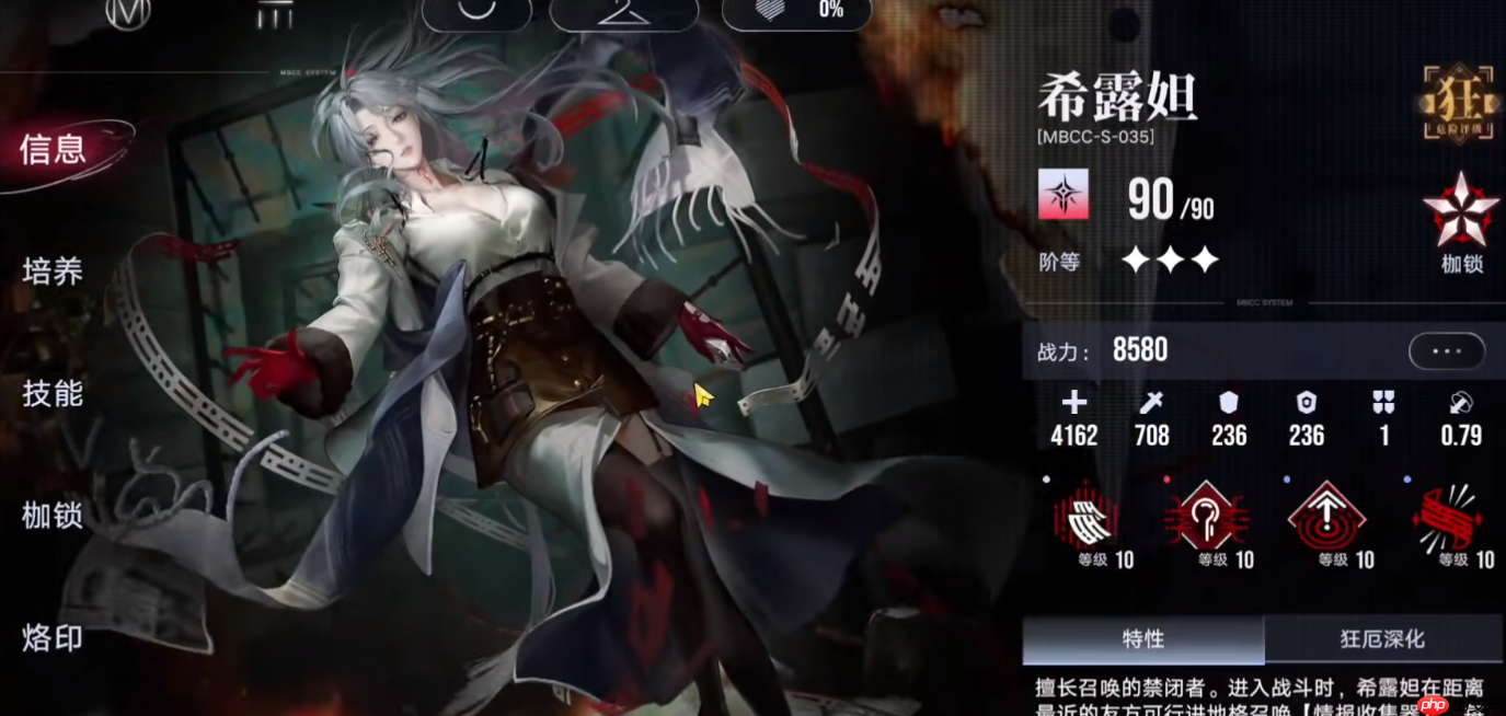 希露妲技能深度解析 情报印记爆发伤害攻略