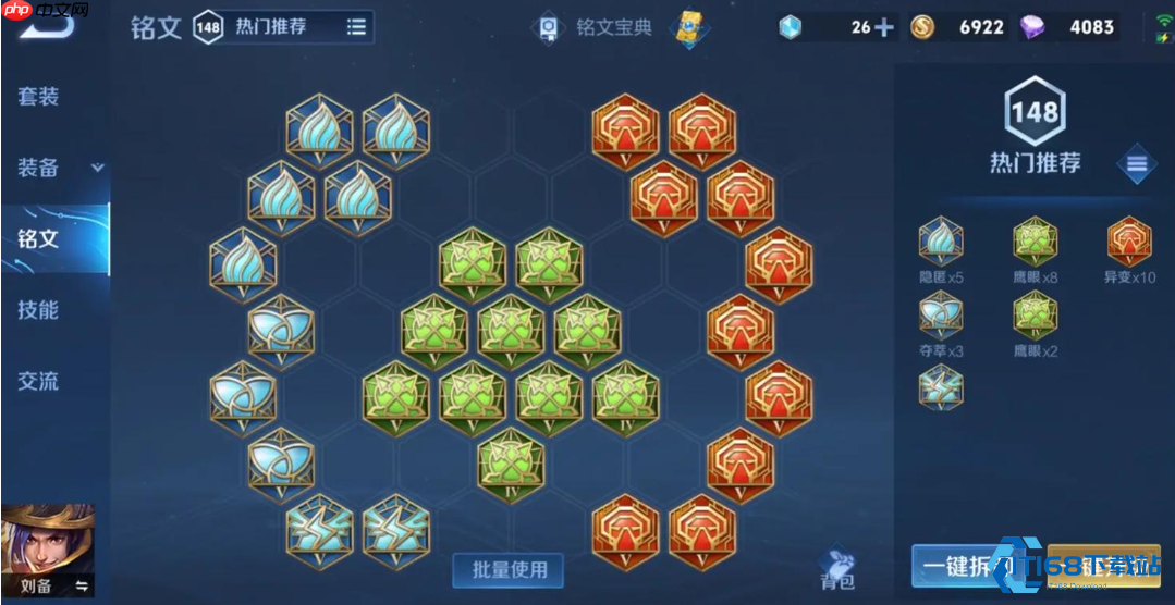 刘备出装核心攻略:爆发输出与灵活应对的秘密武器