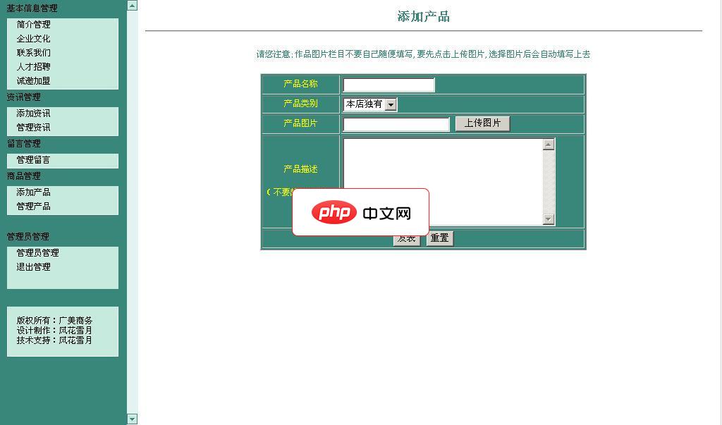 通用企业网站系统开源程序完整版1.0