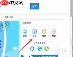 租号玩如何注册账号