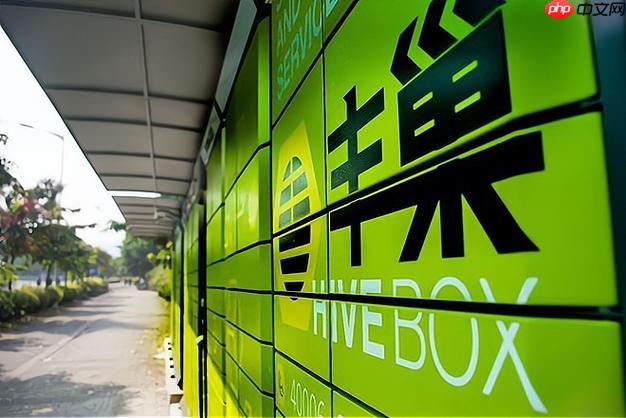 丰巢怎么查看寄件状态_丰巢物流信息查询教程【详解】