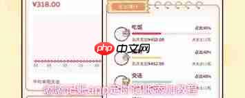 嘟嘟记账app如何记账