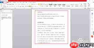 如何将Word文字转繁体字