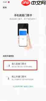 oppo手机如何设置门禁卡教程