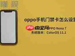 oppo手机如何设置门禁卡教程