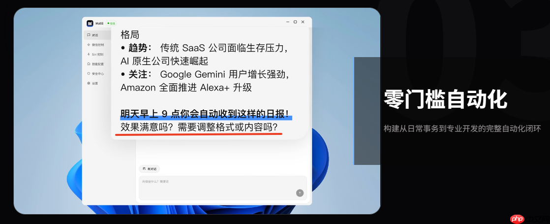 OpenClaw平替Molili一键安装全场景AI工具,3月公测免码直通