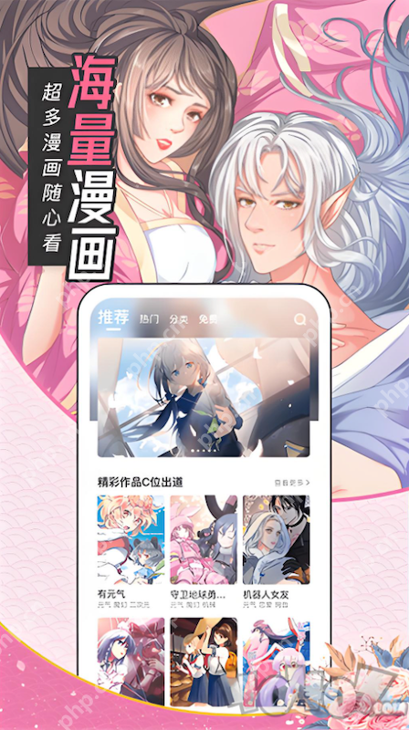 好看的少女漫画官网入口 少女漫画最新章节在线看 - 98游戏