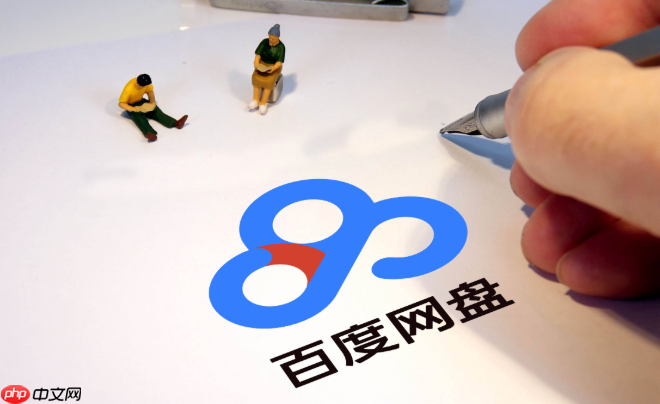 百度网盘怎么找回资源_百度网盘失效链接处理