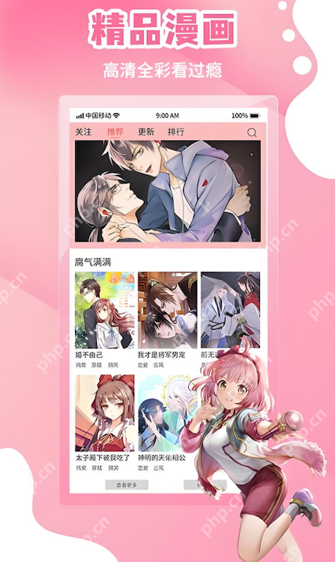 虫虫漫画官方网站 虫虫漫画下拉式免费观看 - 98游戏