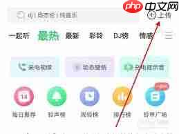 铃声多多如何实现一起听歌