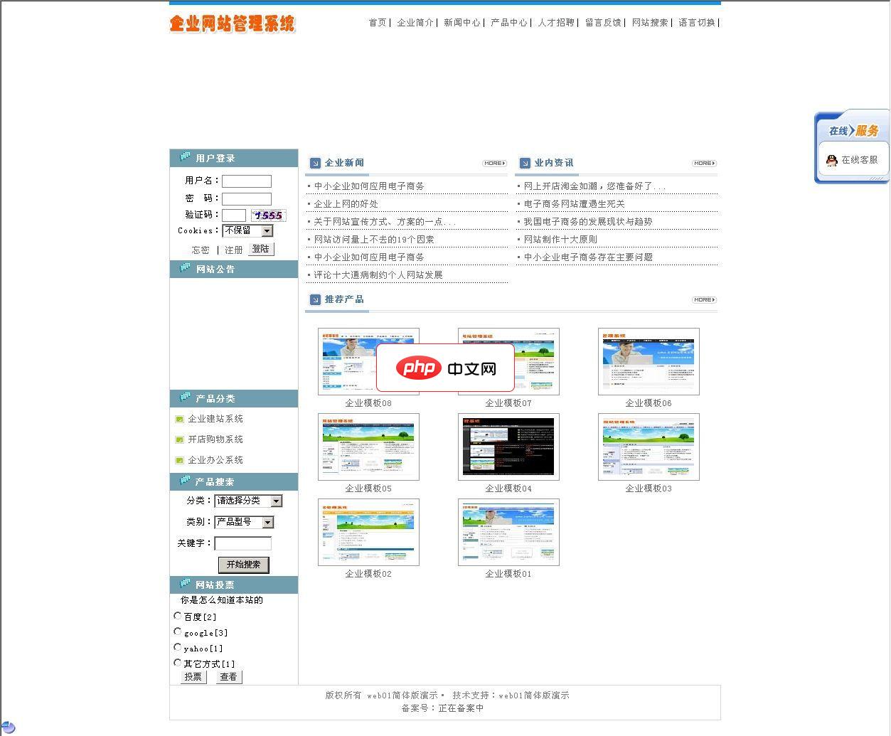 AyWeb企业网站管理系统2.6.3 多站多语言版