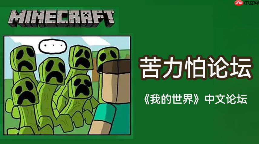 苦力怕论坛加载不出来 苦力怕论坛进不去解决办法分享【技巧】