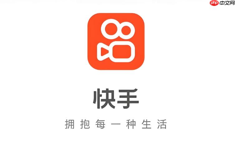 快手怎么查看访客_快手主页访客记录