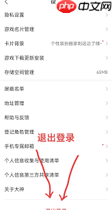 网易大神如何屏蔽好友