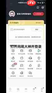 网易大神如何屏蔽好友