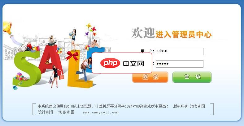 淘客帝国免费版