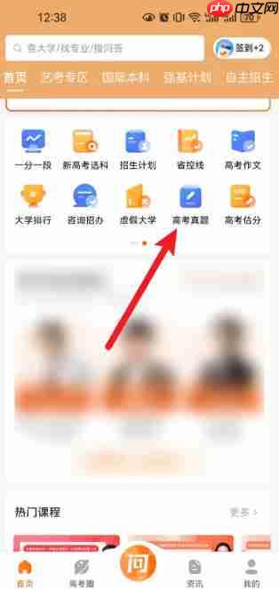 掌上高考怎么下载往年高考真题？-掌上高考下载往年高考真题的方法