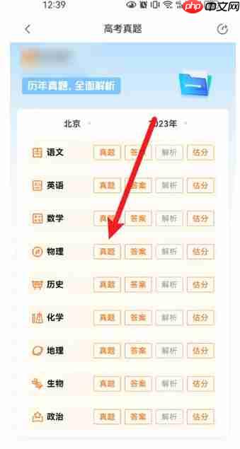 掌上高考怎么下载往年高考真题？-掌上高考下载往年高考真题的方法