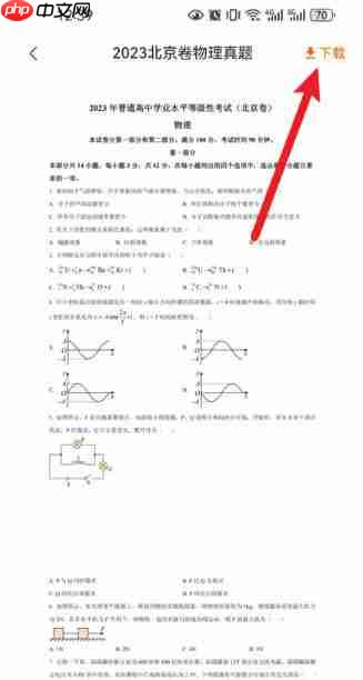 掌上高考怎么下载往年高考真题？-掌上高考下载往年高考真题的方法
