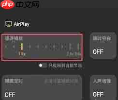 小宇宙app如何设置倍速播放