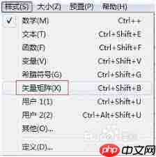 mathtype怎么加粗公式字体