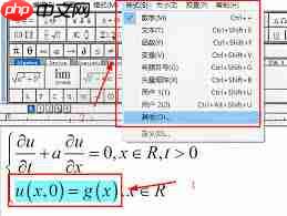 mathtype怎么加粗公式字体