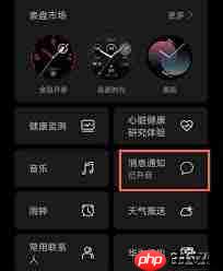 华为watch3怎么下载微信