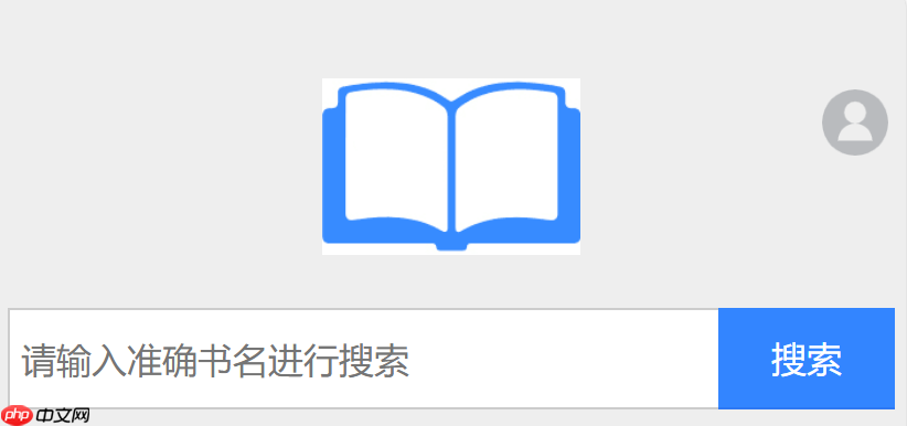 小说搜搜全站小说入口 xssousou官方小说搜搜
