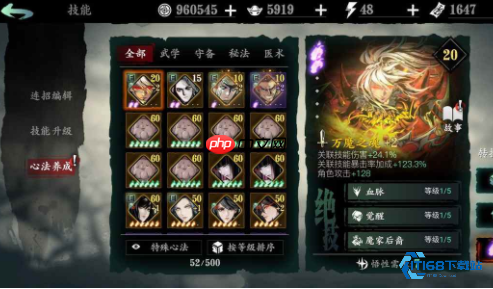 笑傲江湖指南!呵呵呵心法超全培养攻略