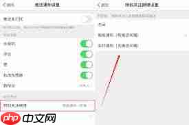 微博怎么设置热门话题提醒