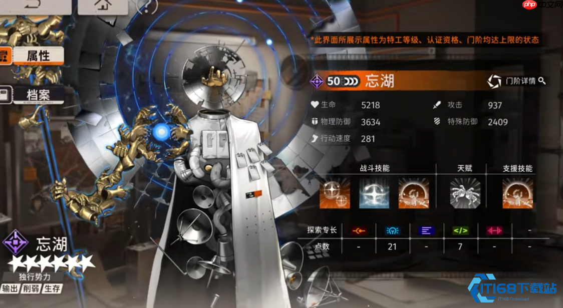 望湖实战指南:解锁物理团队关键增伤链