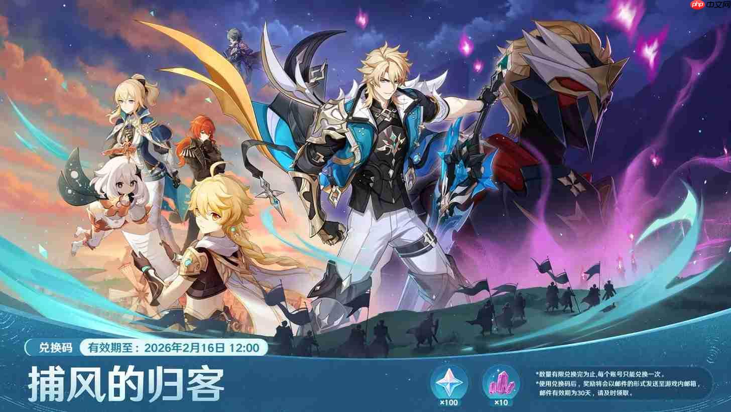 原神月之五直播兑换码-原神月之五前瞻兑换码大全