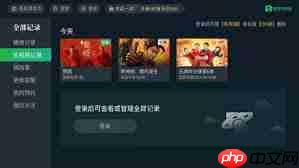 银河奇异果app如何查看观影记录