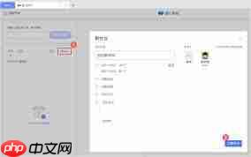 金山WPS office如何开启会议美颜