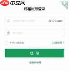 如何找到126邮箱官网登录免费入口