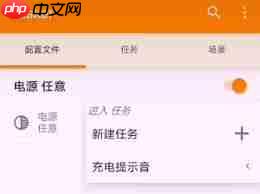 小米充电提示音怎么设置