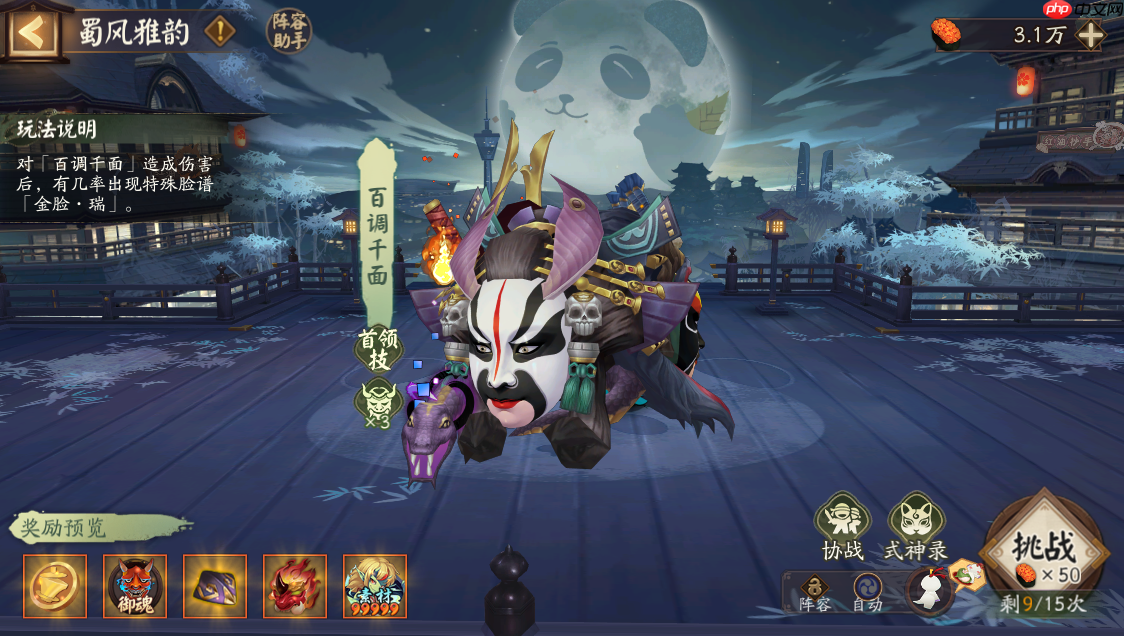 阴阳师蜀风雅韵阵容怎么搭配-阴阳师蜀风雅韵阵容搭配攻略11月