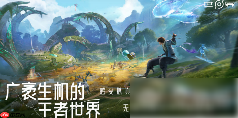 王者荣耀世界内测资格申请攻略 王者荣耀世界内测资格申请方法