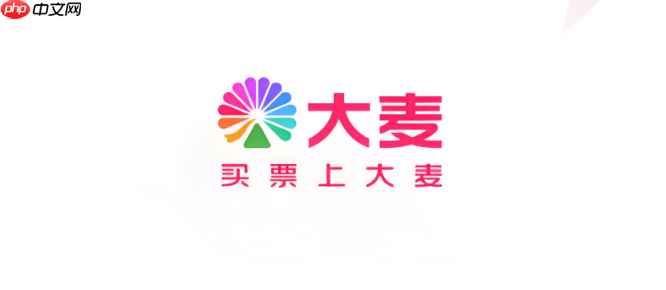 大麦悬浮秒计时怎么设置_大麦悬浮秒计时开启设置【教程】